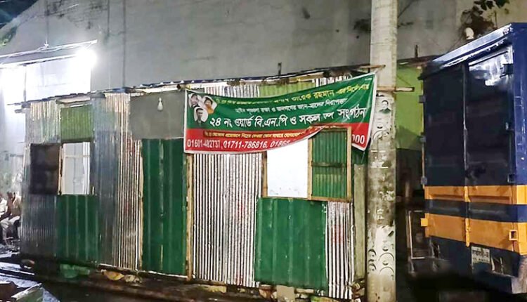 tejgaon ward bnp office