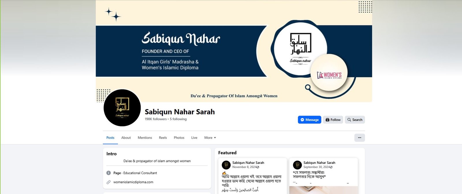 সাবিকুন নাহার সারার ফেসবুক প্রোফাইল